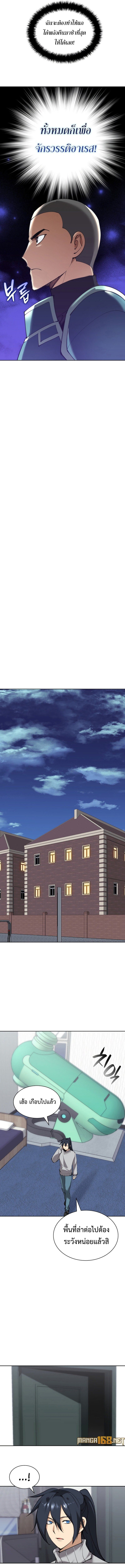 Overgeared (Remake) ตอนที่ 241 17