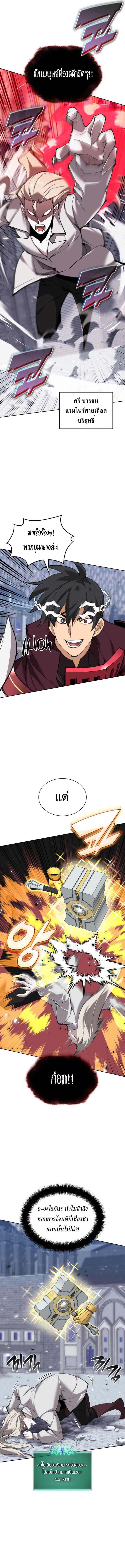 Overgeared (Remake) ตอนที่ 242 8
