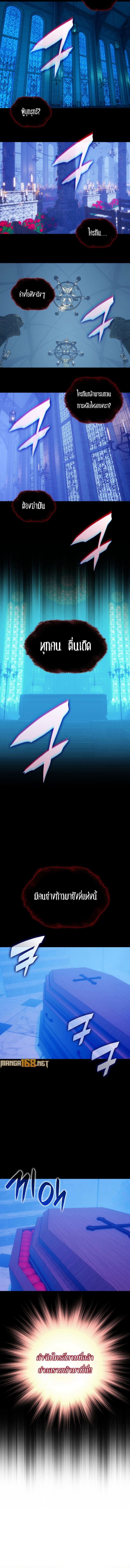 Overgeared (Remake) ตอนที่ 242 5