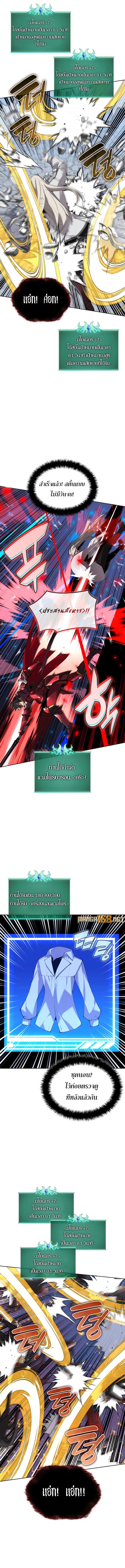 Overgeared (Remake) ตอนที่ 242 9