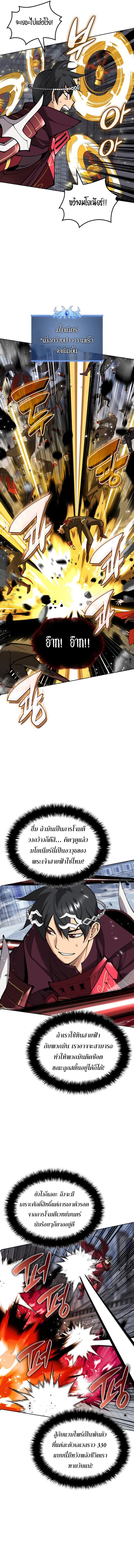 Overgeared (Remake) ตอนที่ 242 14