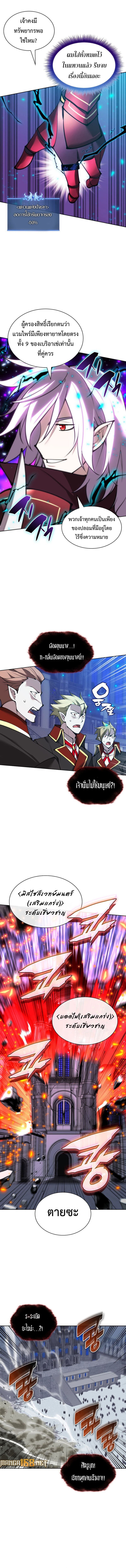 Overgeared (Remake) ตอนที่ 242 12