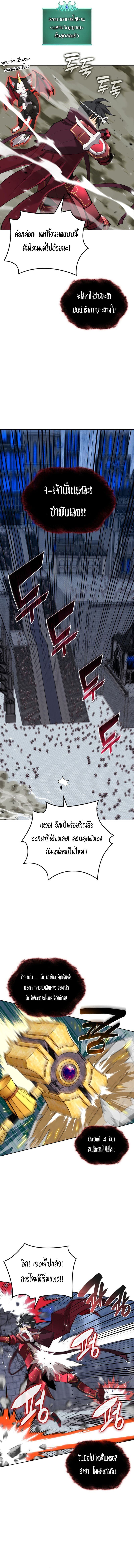 Overgeared (Remake) ตอนที่ 242 13