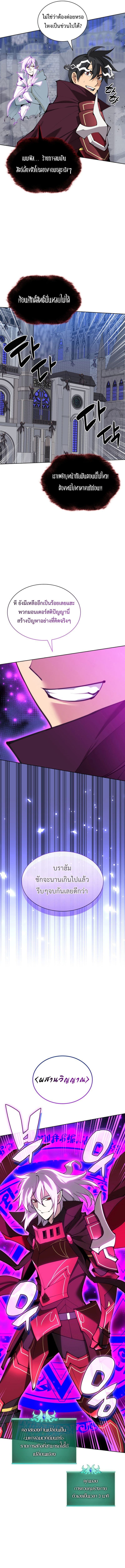 Overgeared (Remake) ตอนที่ 242 11