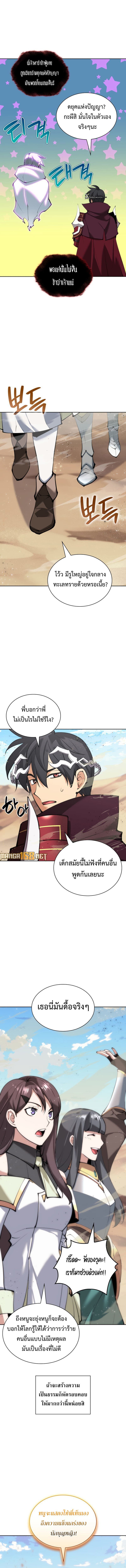 Overgeared (Remake) ตอนที่ 242 22