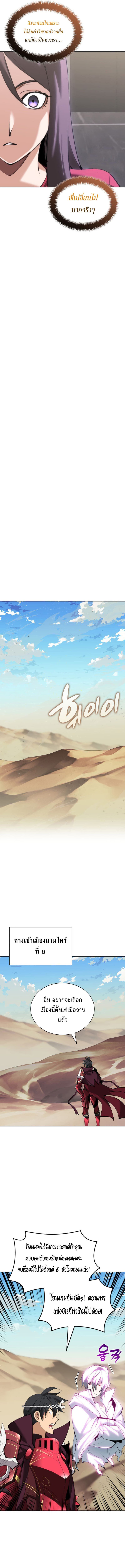 Overgeared (Remake) ตอนที่ 242 21