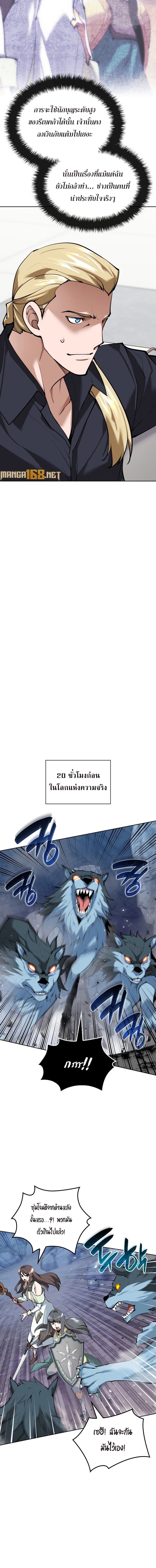 Overgeared (Remake) ตอนที่ 243 6