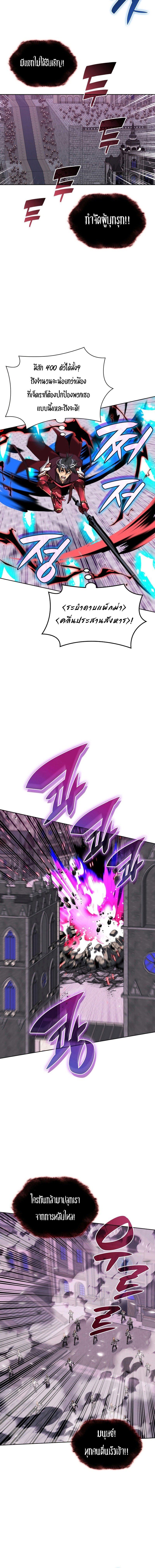 Overgeared (Remake) ตอนที่ 243 10