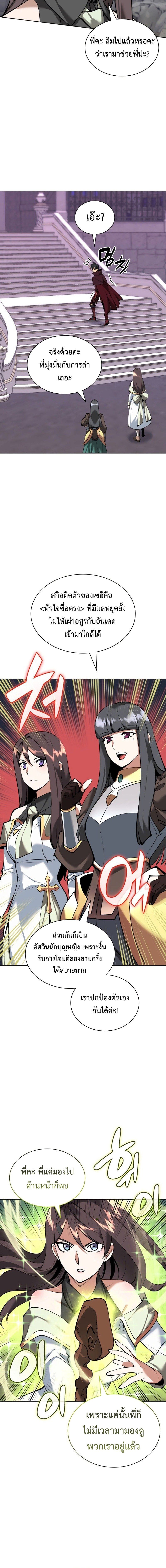 Overgeared (Remake) ตอนที่ 243 8