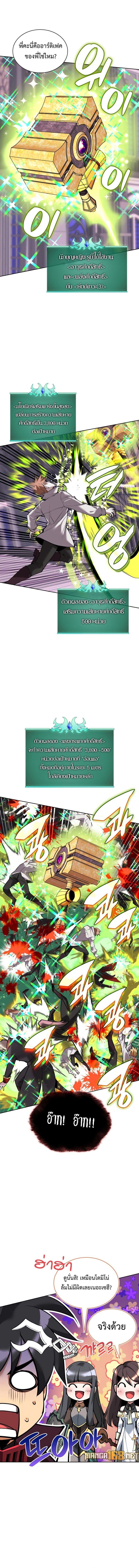 Overgeared (Remake) ตอนที่ 243 12