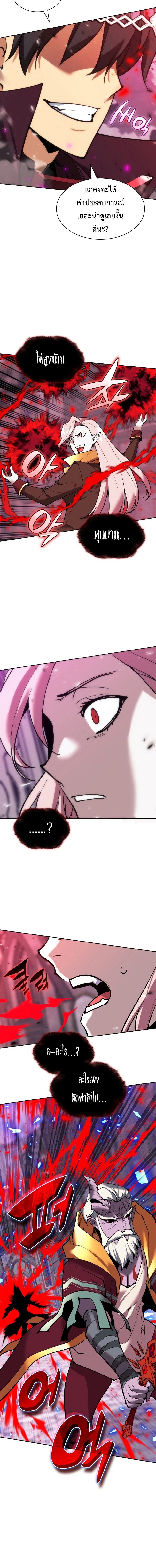 Overgeared (Remake) ตอนที่ 243 18