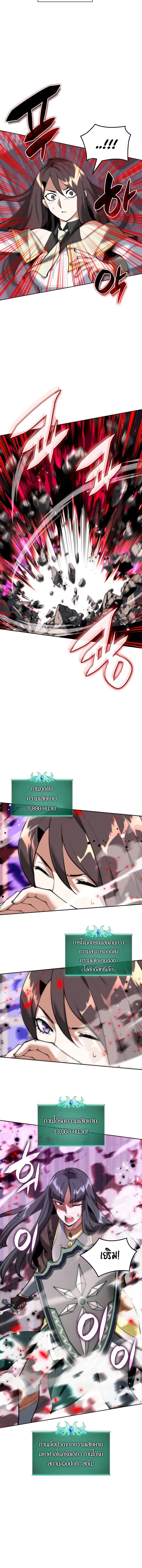 Overgeared (Remake) ตอนที่ 243 14