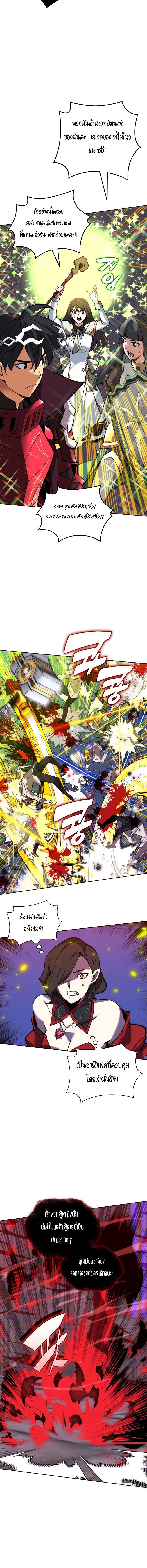 Overgeared (Remake) ตอนที่ 245 2