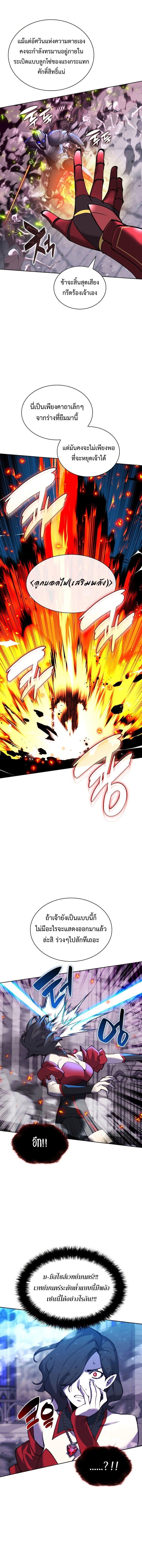 Overgeared (Remake) ตอนที่ 245 8