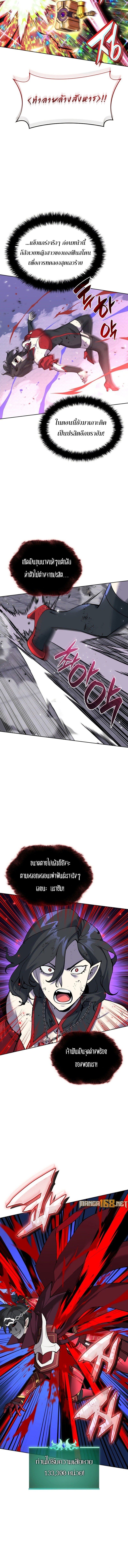 Overgeared (Remake) ตอนที่ 245 10