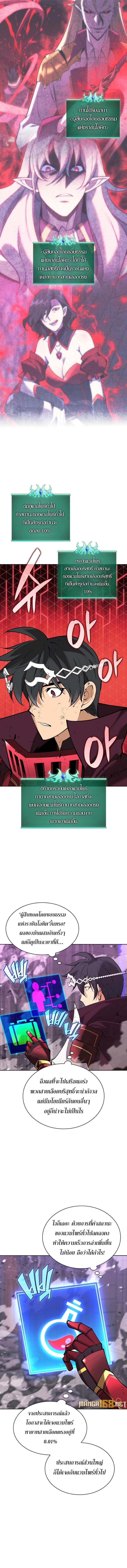 Overgeared (Remake) ตอนที่ 245 14