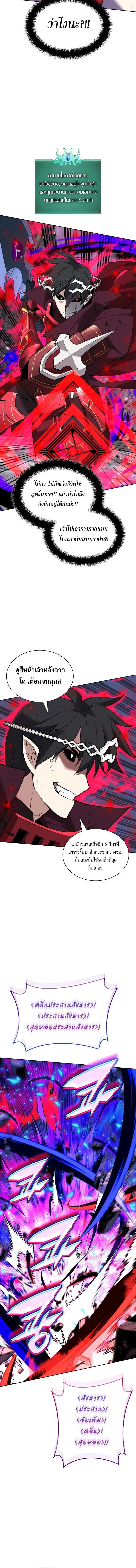 Overgeared (Remake) ตอนที่ 245 12