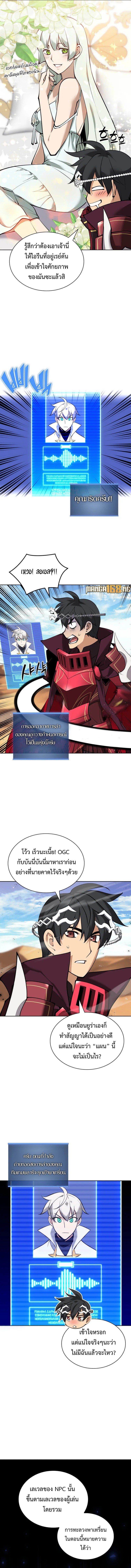 Overgeared (Remake) ตอนที่ 246 3