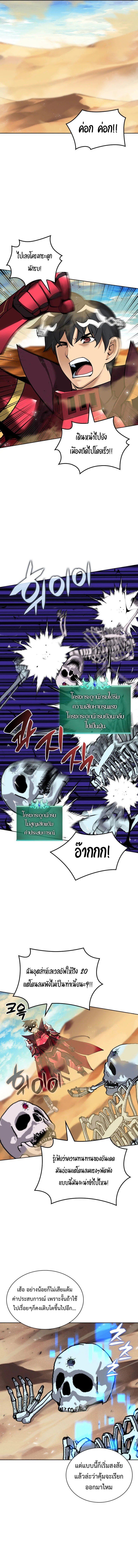 Overgeared (Remake) ตอนที่ 246 10