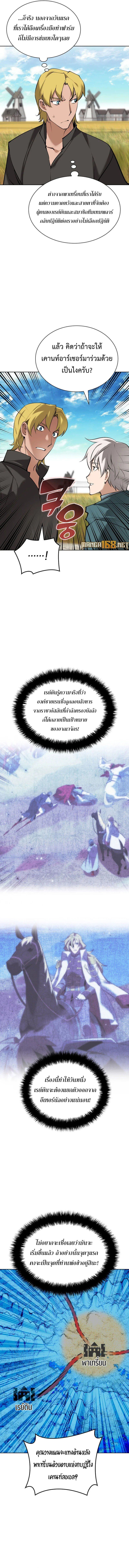 Overgeared (Remake) ตอนที่ 246 7