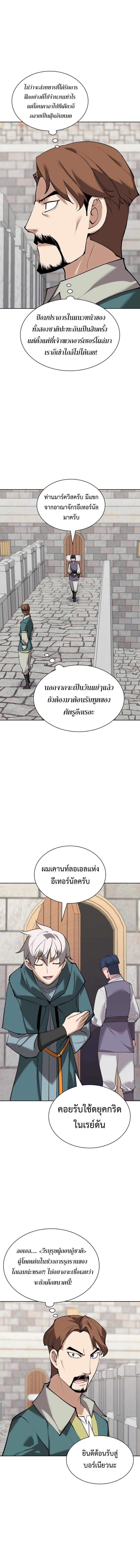 Overgeared (Remake) ตอนที่ 246 12