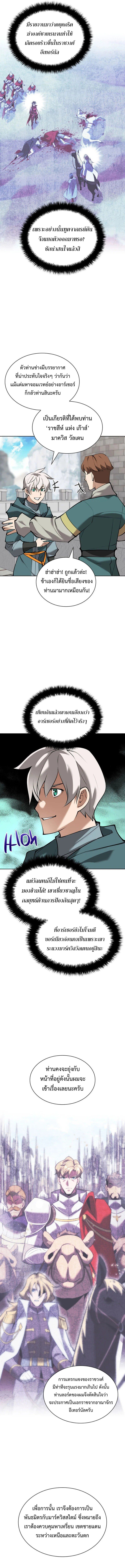 Overgeared (Remake) ตอนที่ 246 13