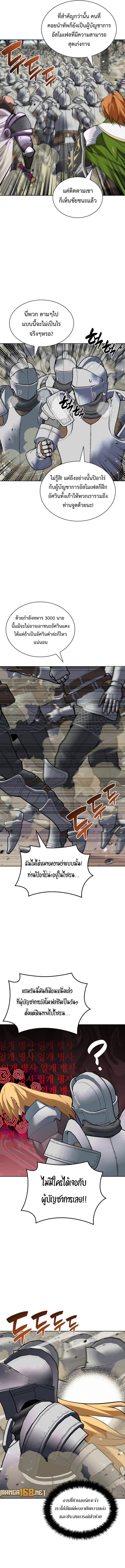 Overgeared (Remake) ตอนที่ 246 17