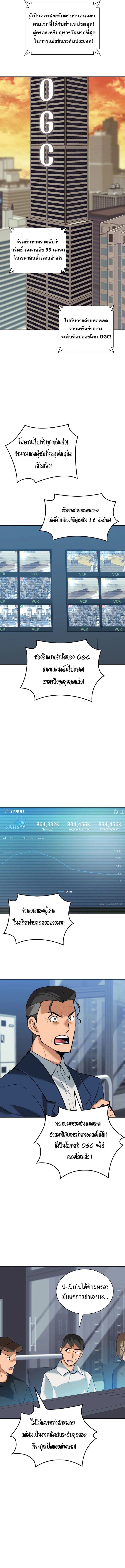 Overgeared (Remake) ตอนที่ 246 19