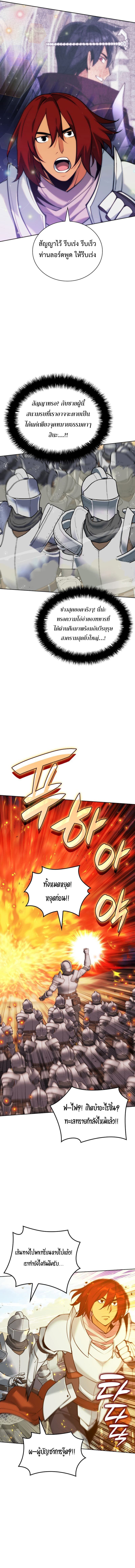 Overgeared (Remake) ตอนที่ 247 2