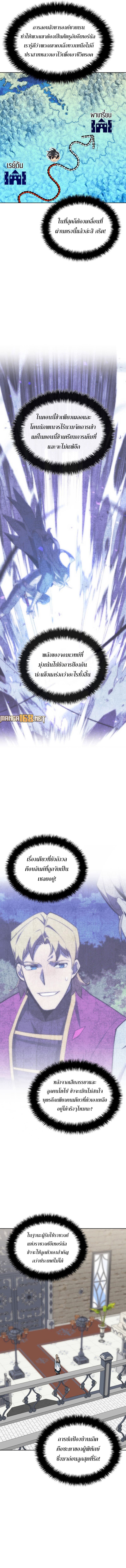 Overgeared (Remake) ตอนที่ 247 5