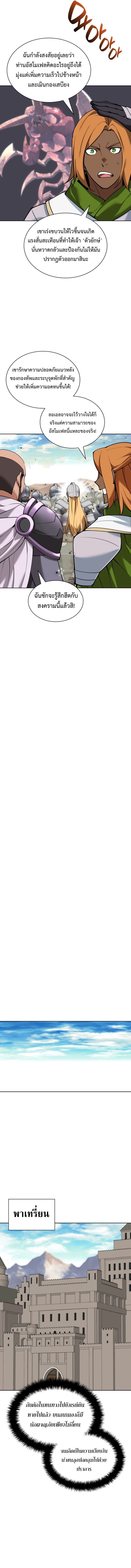 Overgeared (Remake) ตอนที่ 247 4