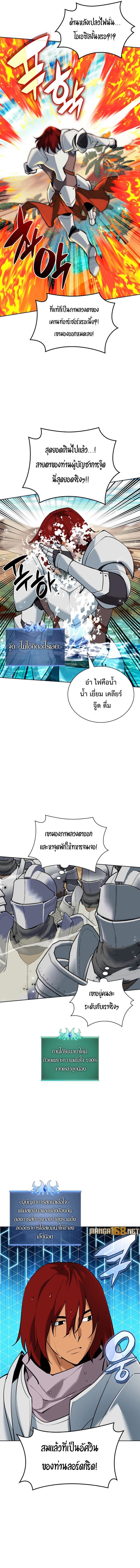 Overgeared (Remake) ตอนที่ 247 3