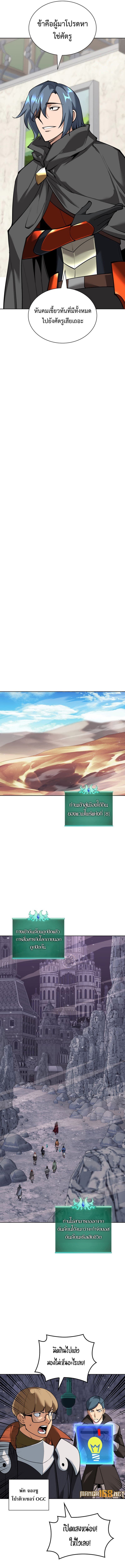 Overgeared (Remake) ตอนที่ 247 7