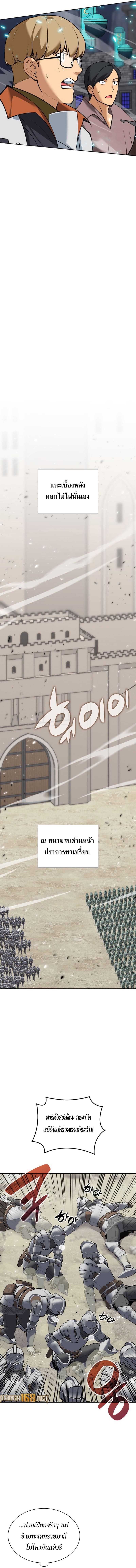 Overgeared (Remake) ตอนที่ 247 11