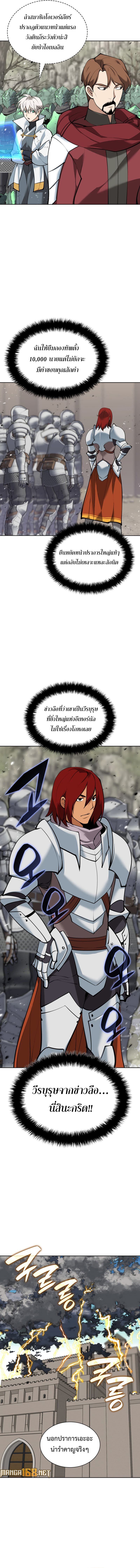 Overgeared (Remake) ตอนที่ 247 13