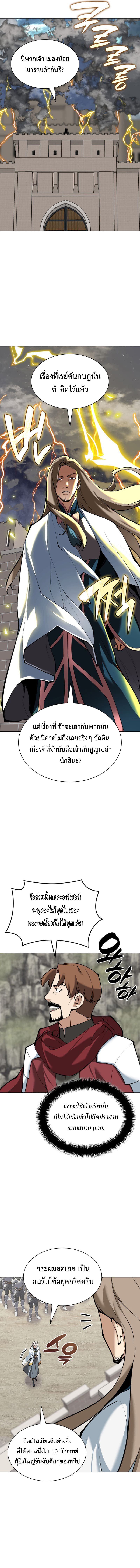 Overgeared (Remake) ตอนที่ 247 14