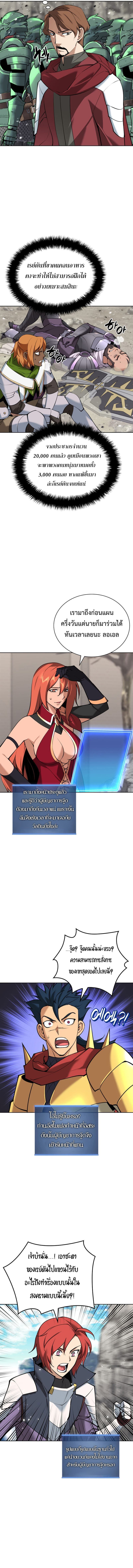 Overgeared (Remake) ตอนที่ 247 12