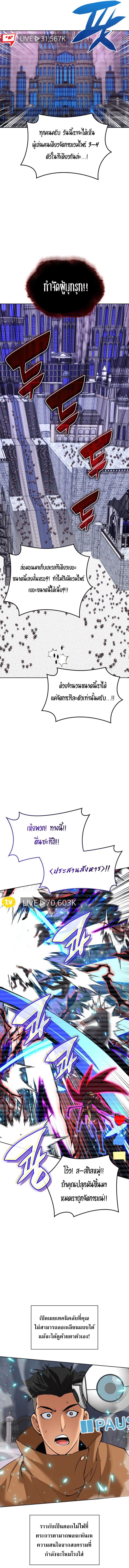 Overgeared (Remake) ตอนที่ 247 10