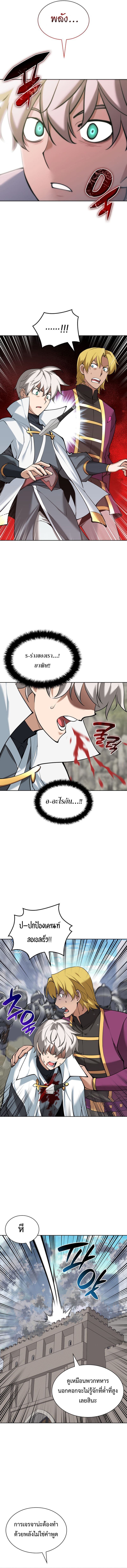 Overgeared (Remake) ตอนที่ 247 16