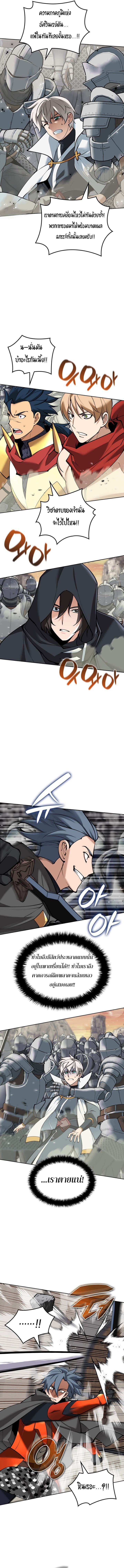 Overgeared (Remake) ตอนที่ 248 2