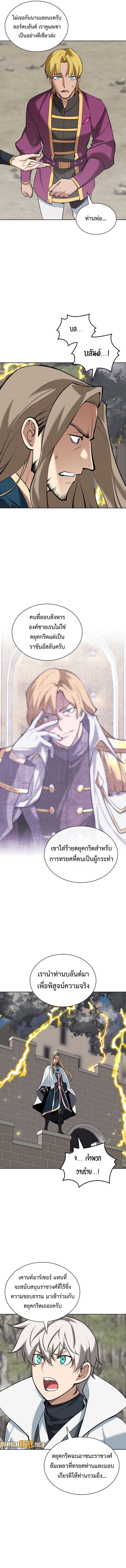 Overgeared (Remake) ตอนที่ 247 15