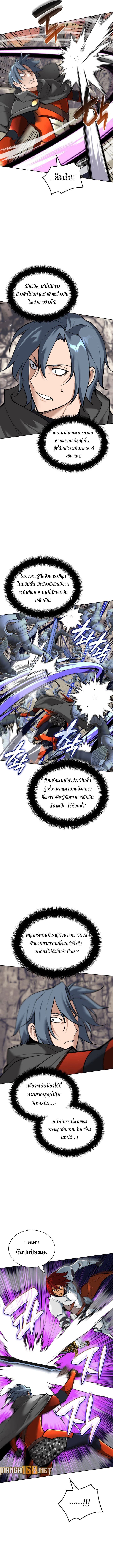 Overgeared (Remake) ตอนที่ 248 3