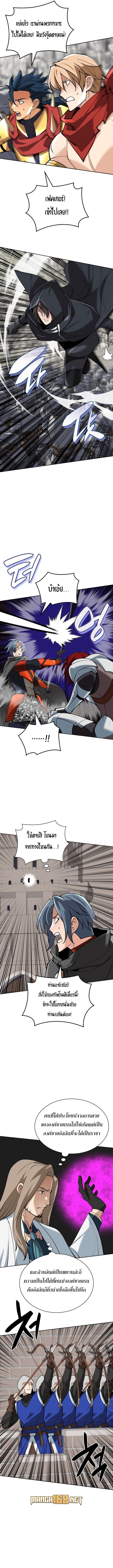 Overgeared (Remake) ตอนที่ 248 5