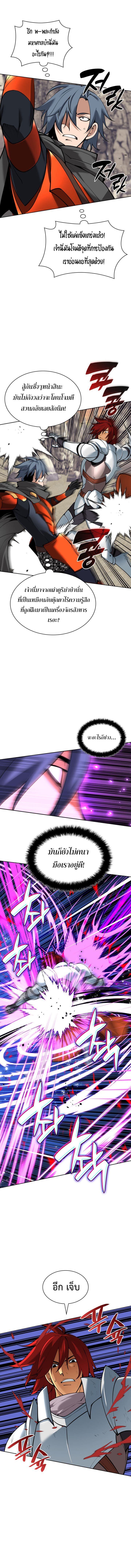 Overgeared (Remake) ตอนที่ 248 4