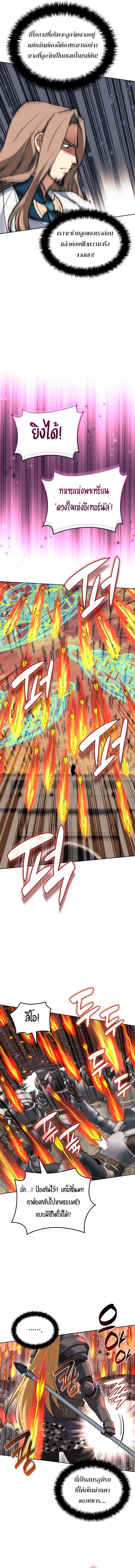 Overgeared (Remake) ตอนที่ 248 6