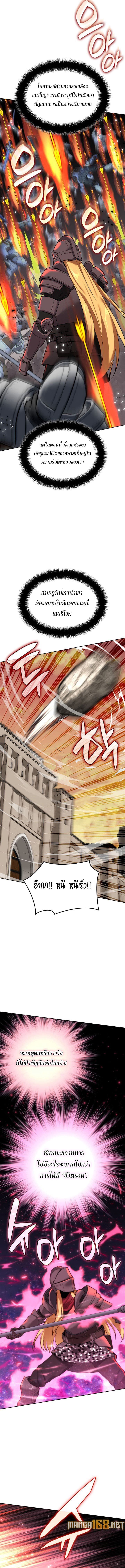 Overgeared (Remake) ตอนที่ 248 7