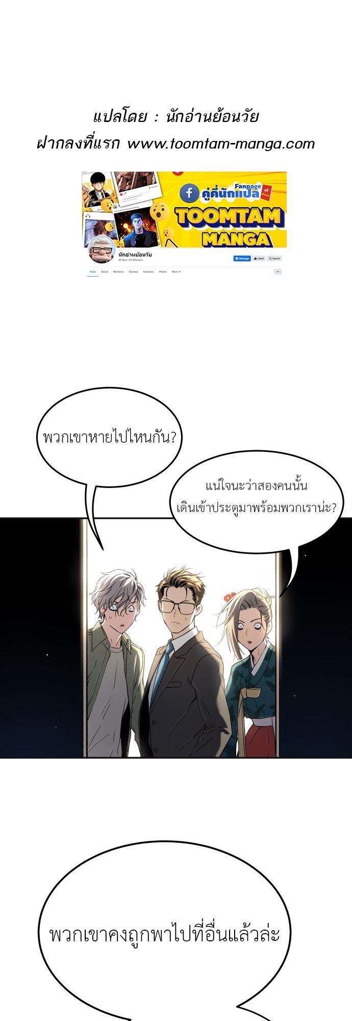Oh! Dangun ตอนที่ 27 1