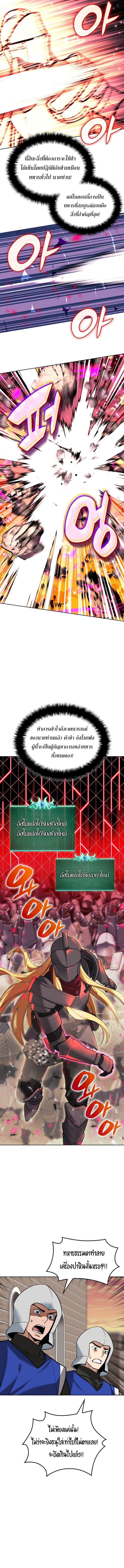 Overgeared (Remake) ตอนที่ 248 8