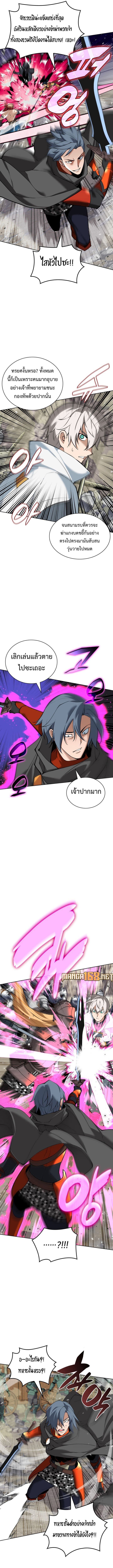 Overgeared (Remake) ตอนที่ 248 13