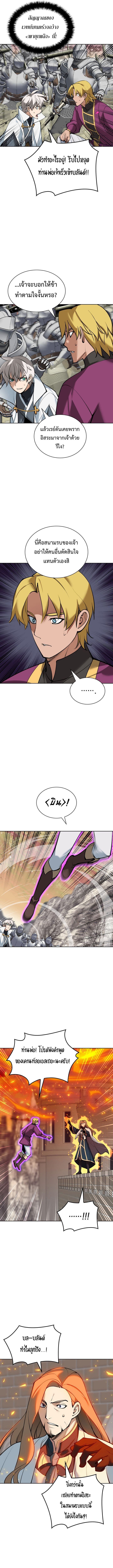 Overgeared (Remake) ตอนที่ 248 10